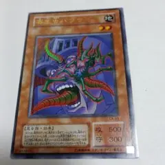 遊戯王デュエルモンスターズ　寄生虫パラサイド