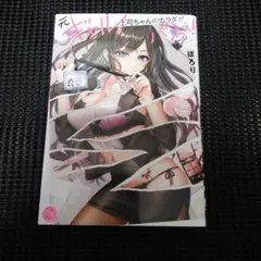 元ギャル上司ちゃんのカラダがパネぇ!