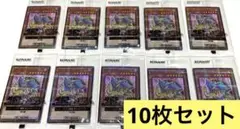 遊戯王 ブラックマジシャンガール 未開封 10枚セブンイレブン ハイチュウコラボ