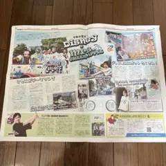 Disney ミセスグリーンアップル　岡崎琥太郎　特集