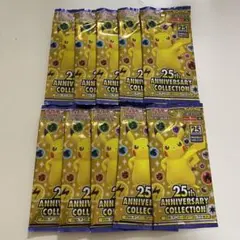 ポケモンカード 25th anniversary 新品未開封 10パック