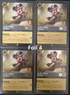 ロルカナ【Foil】ミッキーマウス