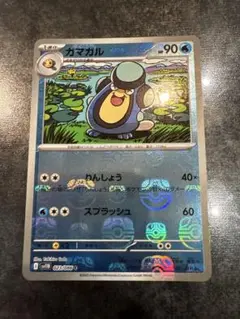 ポケモンカード ガマガル 073/096マスターボール