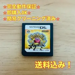 星のカービィ ウルトラスーパーデラックス DS
