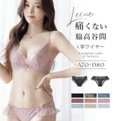 Leene フルールシャワーカシュクールブラ スモークピンク