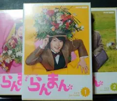 連続テレビ小説　らんまん　完全版Blu-ray BOX 1～3 未開封 浜辺美波