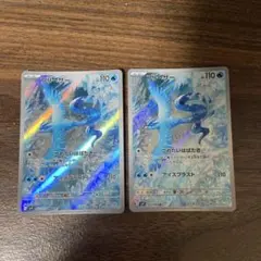 ポケモンカード フリーザー AR 2枚 メルカリ最安値↓↓↓