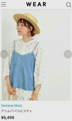 Samansa Mos2♡デニム♡ツイルビスチェ♡サックス♡F♡