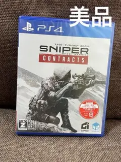 【490】PS4 スナイパー ゴーストウォーリアー コントラクト