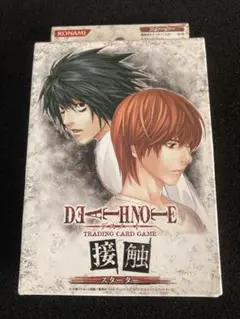 デスノート TCG スターター 接触