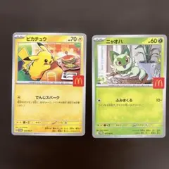 ピカチュウ・ニャオハ トレーディングカード　ハッピーセット