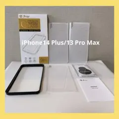 iPhone14 Plus/13 Pro Max ガラスフィルム 3枚