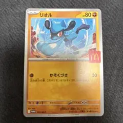 美品 リオル マクドナルド プロモ ポケモンカード HP80
