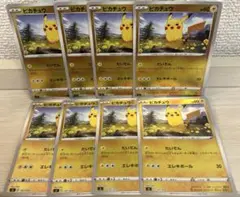 7837 ポケモンカード ピカチュウ たいでん ミラー 8枚