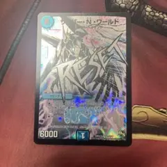 サイバーNワールド　文字シク