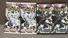 ポケモンカード　ホワイトフレア　ブラックボルト　二パックずつ