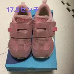 asics キッズ スニーカー ピンク　17.5 cm スクスク