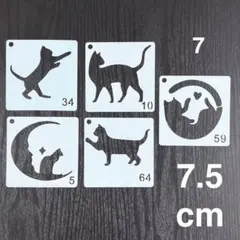 ステンシルシート ねこ 7