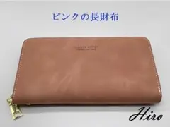 長財布 レディース 新品 未使用 ピンク ストラップ付 韓国風 クリスマス