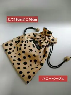 ダルメシアン柄　ハニーベージュ マチ無し小さい巾着袋 ハンドメイド