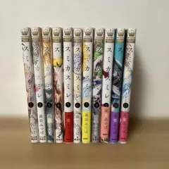 スミカスミレ 全巻セット 全11巻