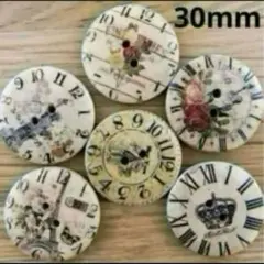 新品未使用　30mm 木のボタン レトロ時計　6個　ウッドボタン
