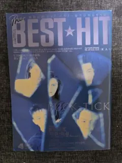 The BEST HIT BACK-TICK 付録付き
