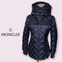 美品 MONCLER HAROUE モンクレール キルティングダウンジャケット