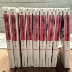 この素晴らしい世界に祝福を！ 全9巻セット