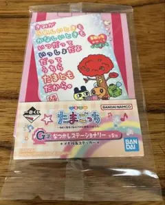 たまごっち 一番くじ G賞 なつかしステーショナリー