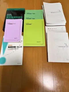 鉄緑会　物理　久保先生　熱•波動 2025年最新】久保 鉄緑会の人気アイテム - メルカリ