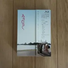 映画 あさひなぐ 完全生産限定版 Blu-ray