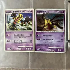 ギラティナハッピーセット