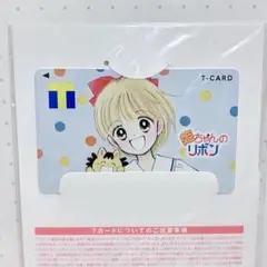 姫ちゃんのリボン　Tカード　未開封　未登録　Vポイントカード