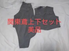 関東鳶　上下セット　江戸前超ロングE300