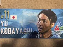 小林悠　#川崎フロンターレ　シークレットタオル