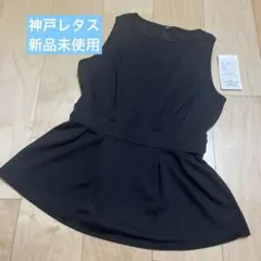 新品♡神戸レタス　ペムラム　トップス