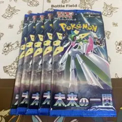 ポケモンカード 未来の一閃 バラ 5パック