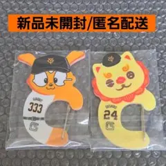 エニマイくじ　ジャイアンツ　D賞　アクリルカラビナ　ジャビット、オオシーサー