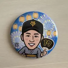 【中古】 西舘勇陽選手 読売ジャイアンツ ガチャ 缶バッジ