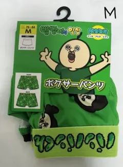 パンパンくんの日常 メンズ ボクサーパンツ Mサイズ パンパンイ オクジ