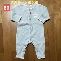 アカチャンホンポ　ロンパース　80