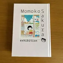 さくらももこ展 公式図録 10冊セット ちびまる子ちゃん さくらももこ コジコジ 71bH+4UexNL._AC_SY200_QL15_.jpg