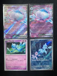 ポケモンカード　ブルンゲルex 進化ライン　プルリルAR