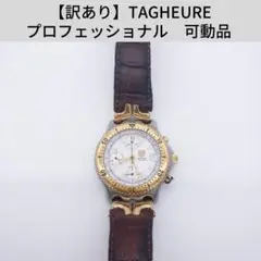 【TAG HEUER】 タグホイヤー オートマチック CG2120-RO 稼働品