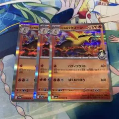 ポケモンカード　ヒビキのバクフーン　セット