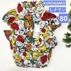 新品　KUROGAMO クロガモ　レナウン　80 綿　カバーオール　ロンパース