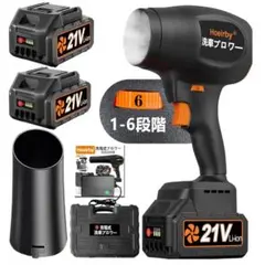 【6段ロック風速】ブロワー 洗車 ノズル付きエアダスター ブロワー 強力
