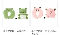 2025年最新】ネックピロー ピッピの人気アイテム - メルカリ