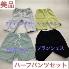 120㎝☆ハーフパンツ4枚セット